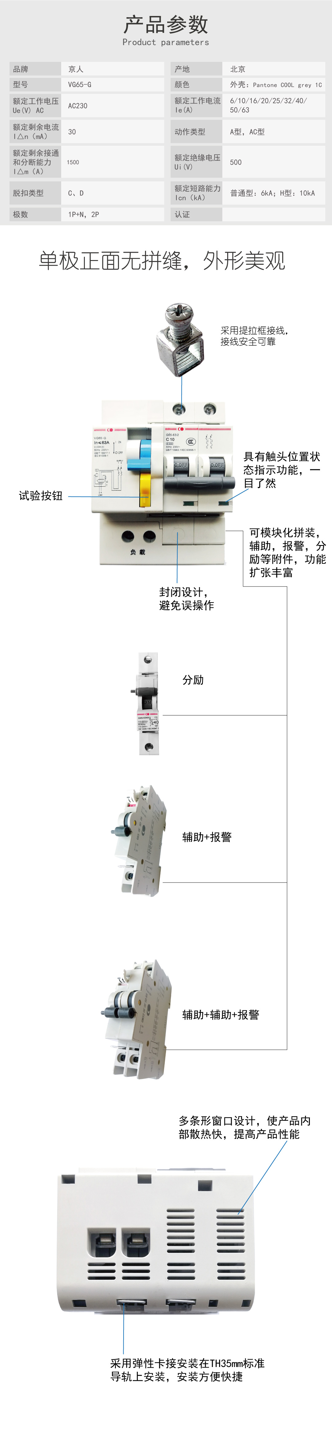 VG65-G（已上传）